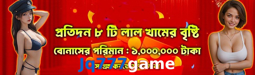 Jq777game game app for Pakistan players